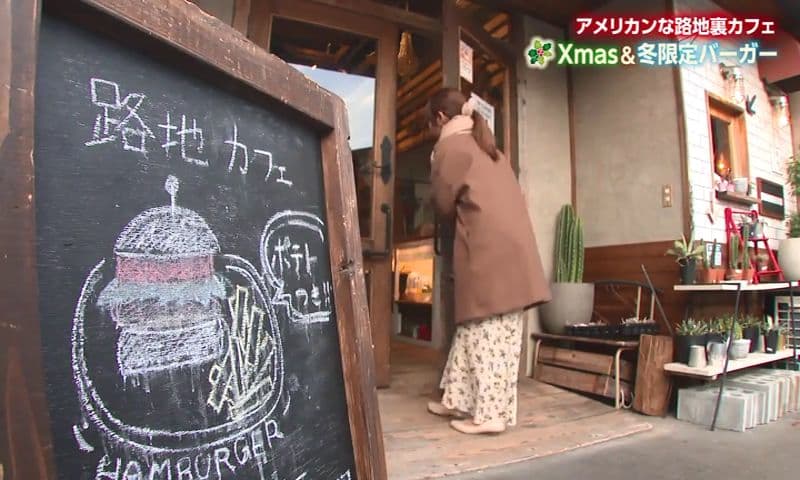 アメリカンなクリスマス気分を味わう特別バーガー　長崎市「路地カフェ」