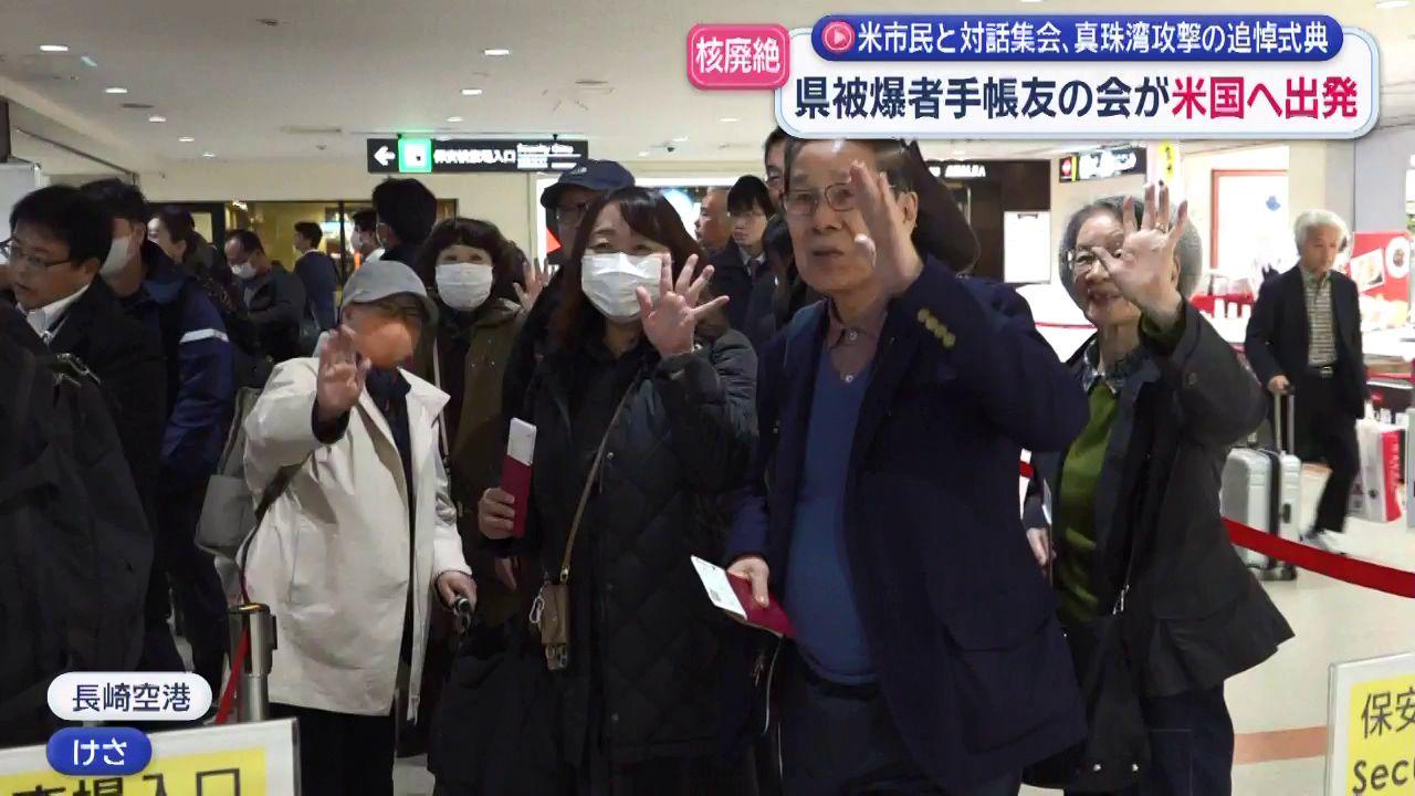 被爆者手帳友の会　ロサンゼルスへ向かう　「核兵器の非人道性」について対話も