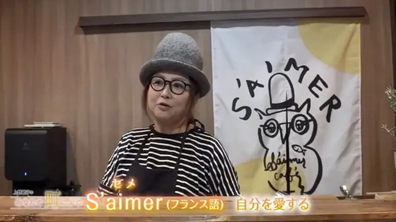 ニューオープン！和食と魚の魅力を味わう朝ごはん＆ランチカフェ　長崎市大浦町「S'AIMER cafe」