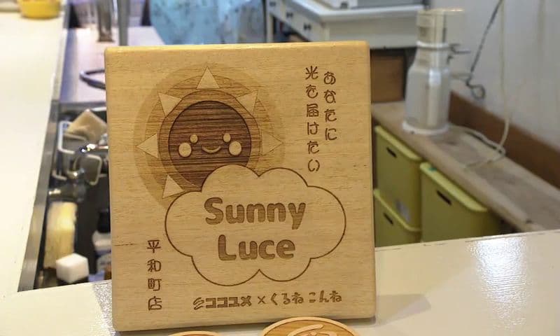 週末限定オープン！リーズナブルな家庭料理でおもてなし 長崎市「サニールーチェ平和町店」
