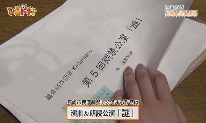 総合創作団体Kimamass、朗読×演劇の新感覚ミステリー公演に注目