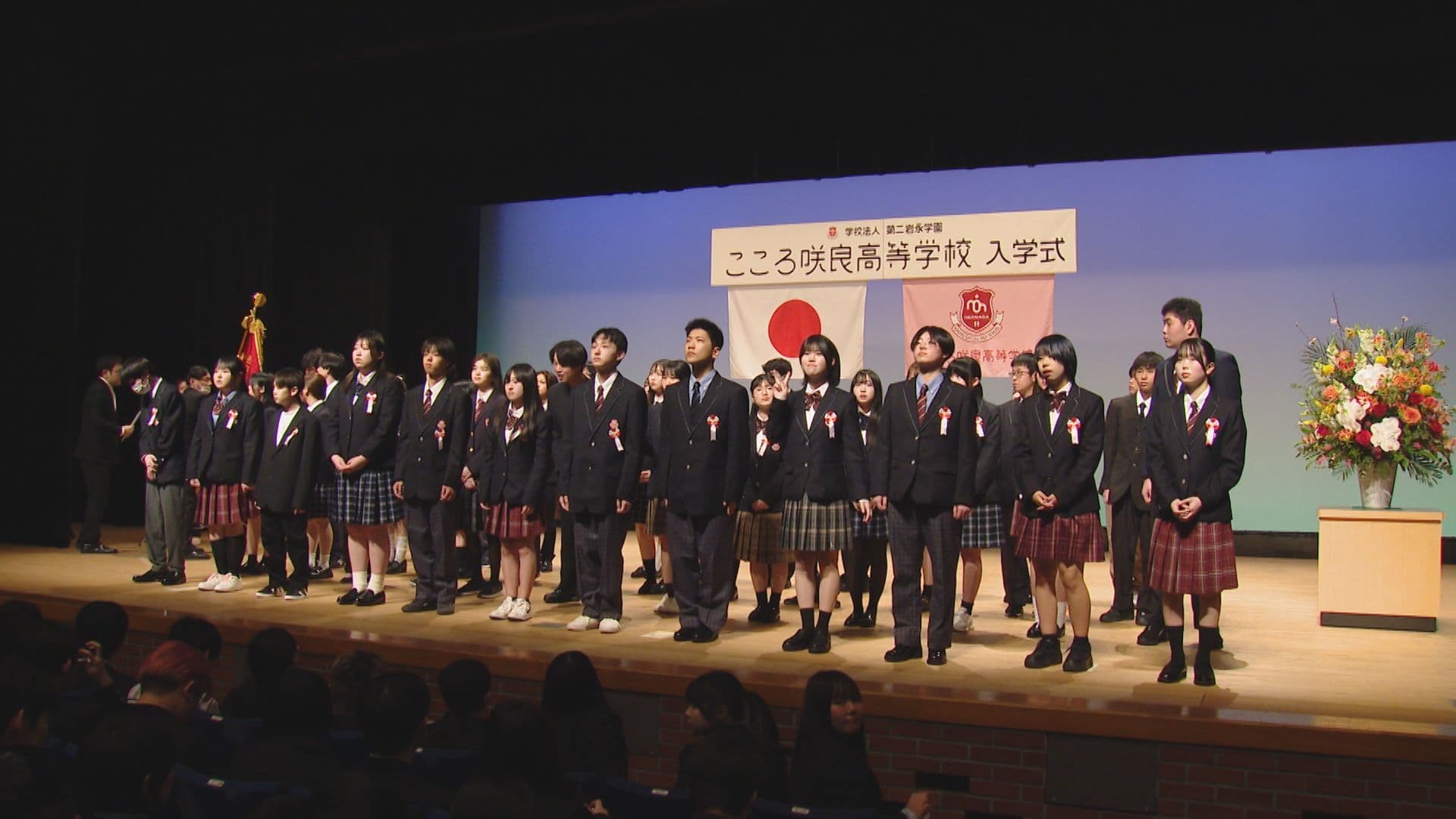 こころ咲良高校入学式