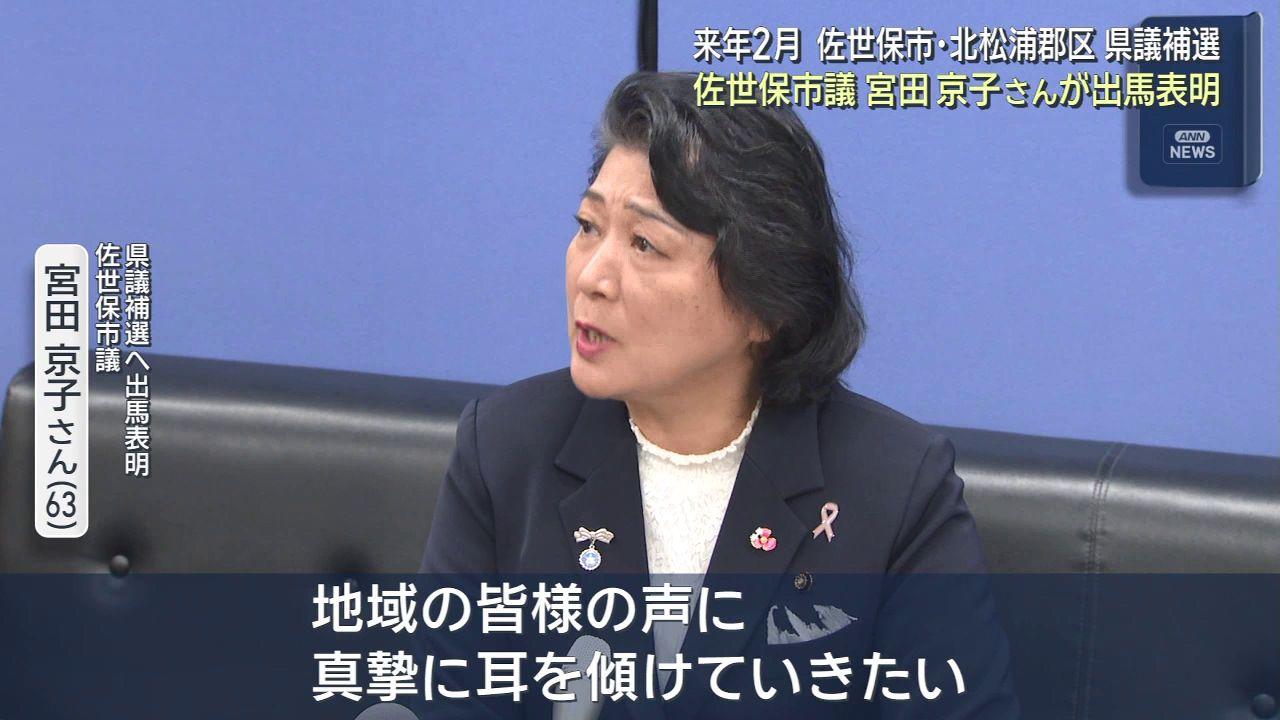 県議補選に佐世保市議が出馬表明　自民党を離党 無所属で　