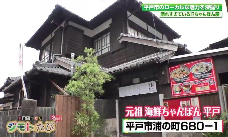hirado0713