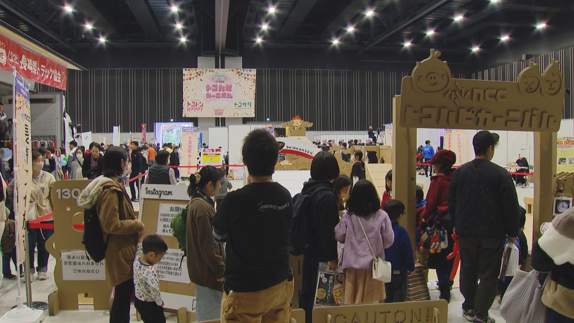 【長崎】出島メッセ長崎で「トコハピカーニバル」開幕　９日（日）まで　子どもたち「お仕事体験」など盛況