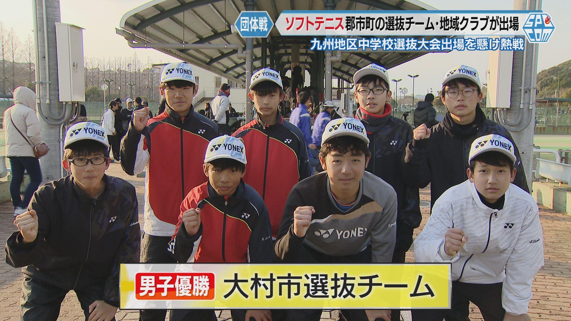 大村集合