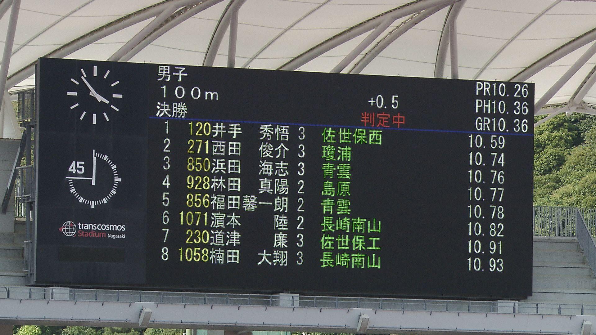 記録　判定中