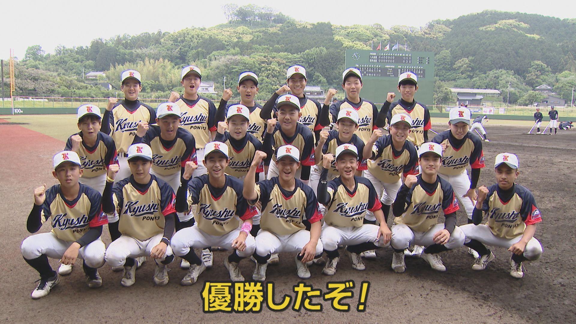 中学硬式野球「ポニーリーグ」の全国大会 広澤克実杯全日本地域対抗選手権 長崎から日本代表選手も