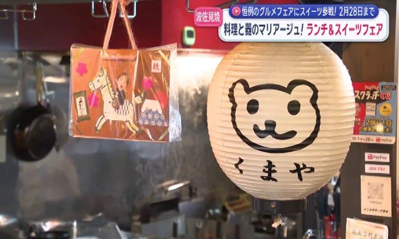 台湾の牛筋麺をアレンジ！ 麻辣和牛筋湯麺が登場！ 波佐見町「点心屋台くまや」