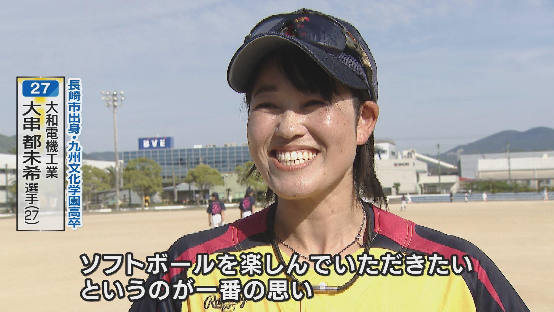 大串選手