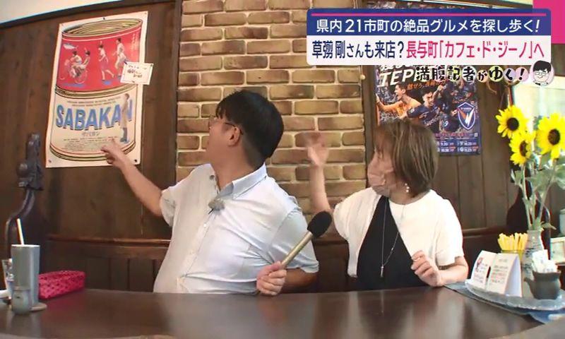 学生と共に26年　草彅剛さんも来たカフェの名物オムライス　長与町「カフェ・ド・ジーノ」〈満腹記者⑰〉
