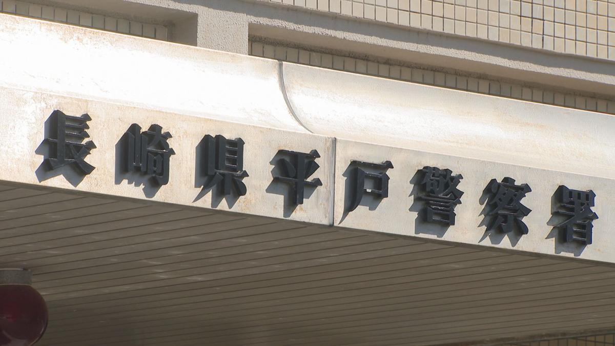 平戸署②