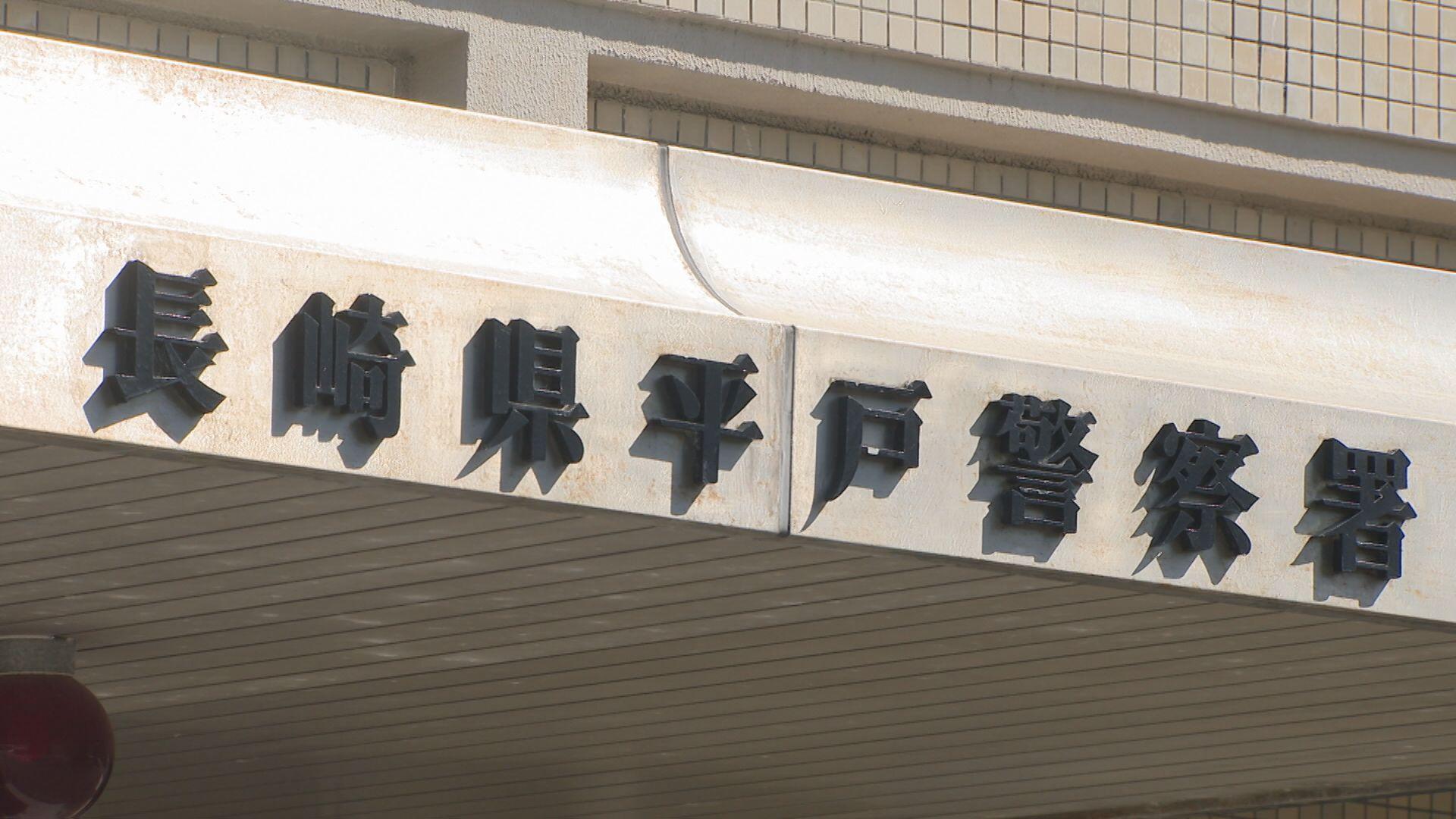平戸市の直売所の駐車場で車７台が絡む多重事故　高齢男女３人が救急搬送