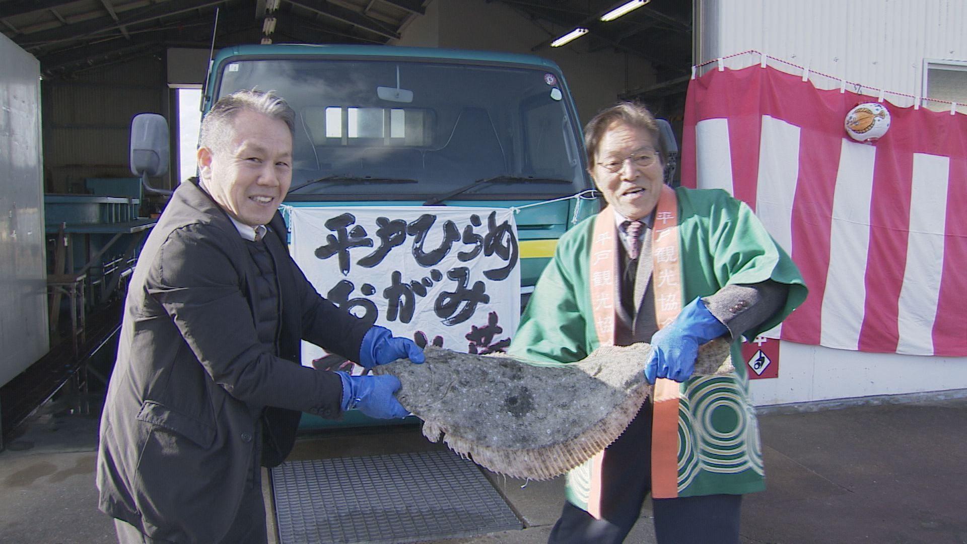 脂がのった甘さの天然ヒラメ初出荷！２６日から「平戸ひらめまつり」３月１７日まで