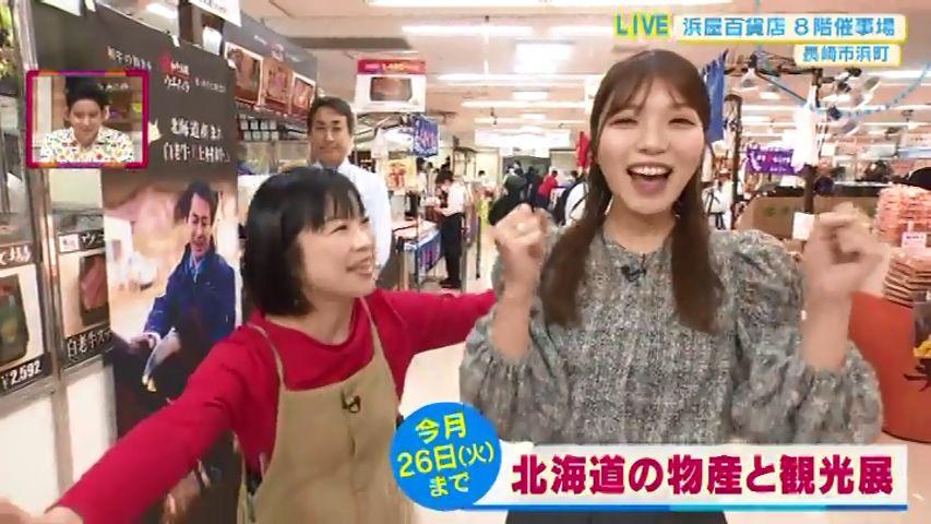 ２６日まで！大人気「北海道の物産と観光展」