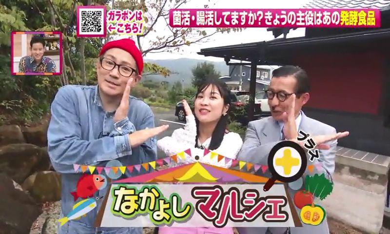 菌活・腸活してますか　きょうの主役は本気と書いて「マジ」と読む