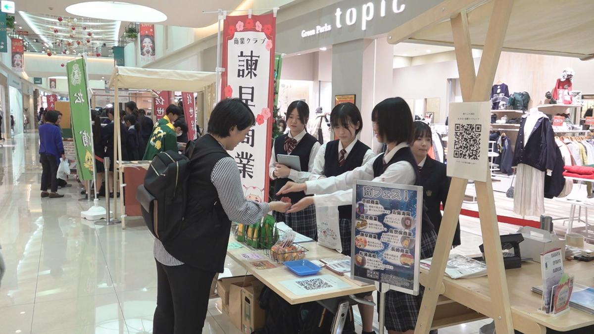 1121高校生プレゼンツ商フェス２０２５