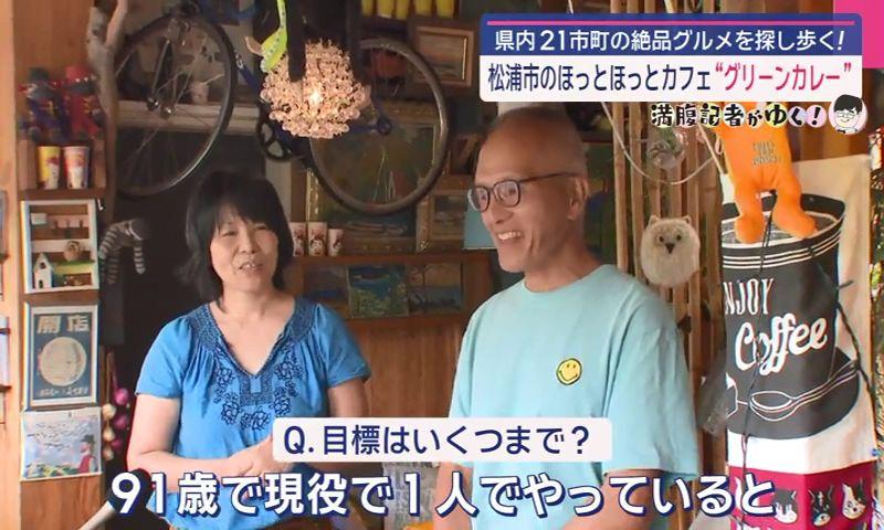夫婦がつくる癒しのグリーンカレー　松浦市「ほっとほっとカフェ」〈満腹記者⑮〉