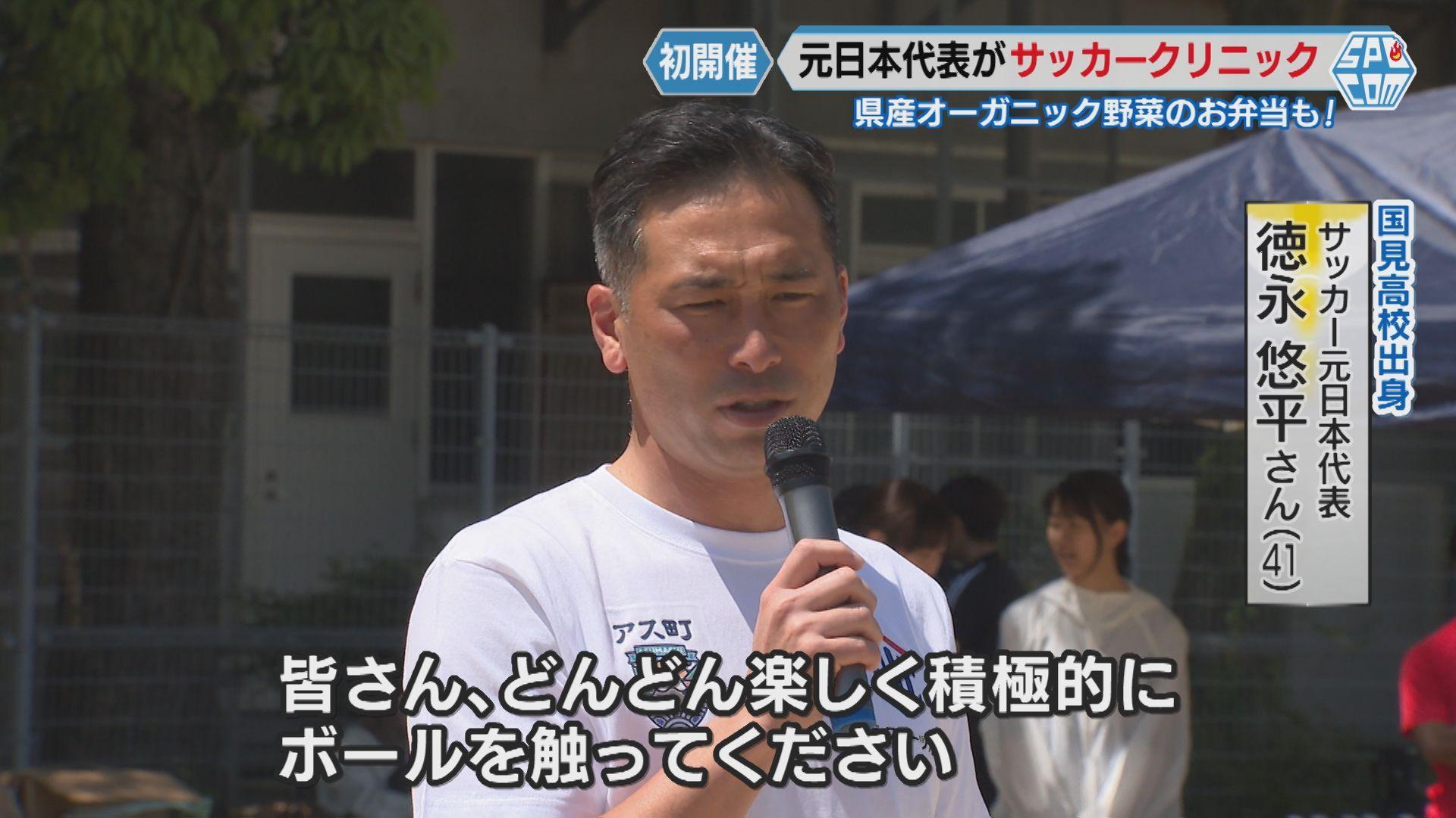 徳永さん１
