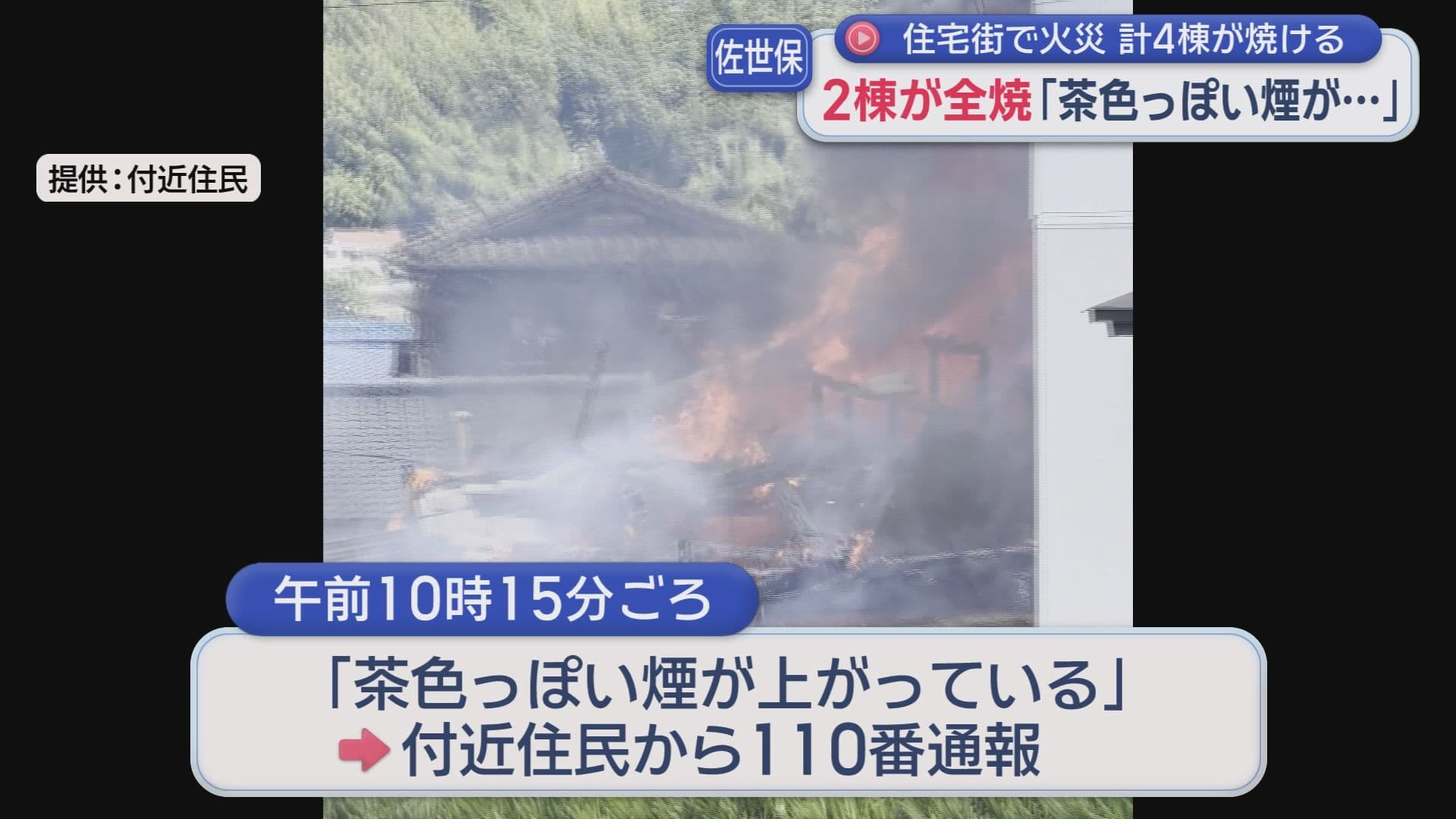 火災1