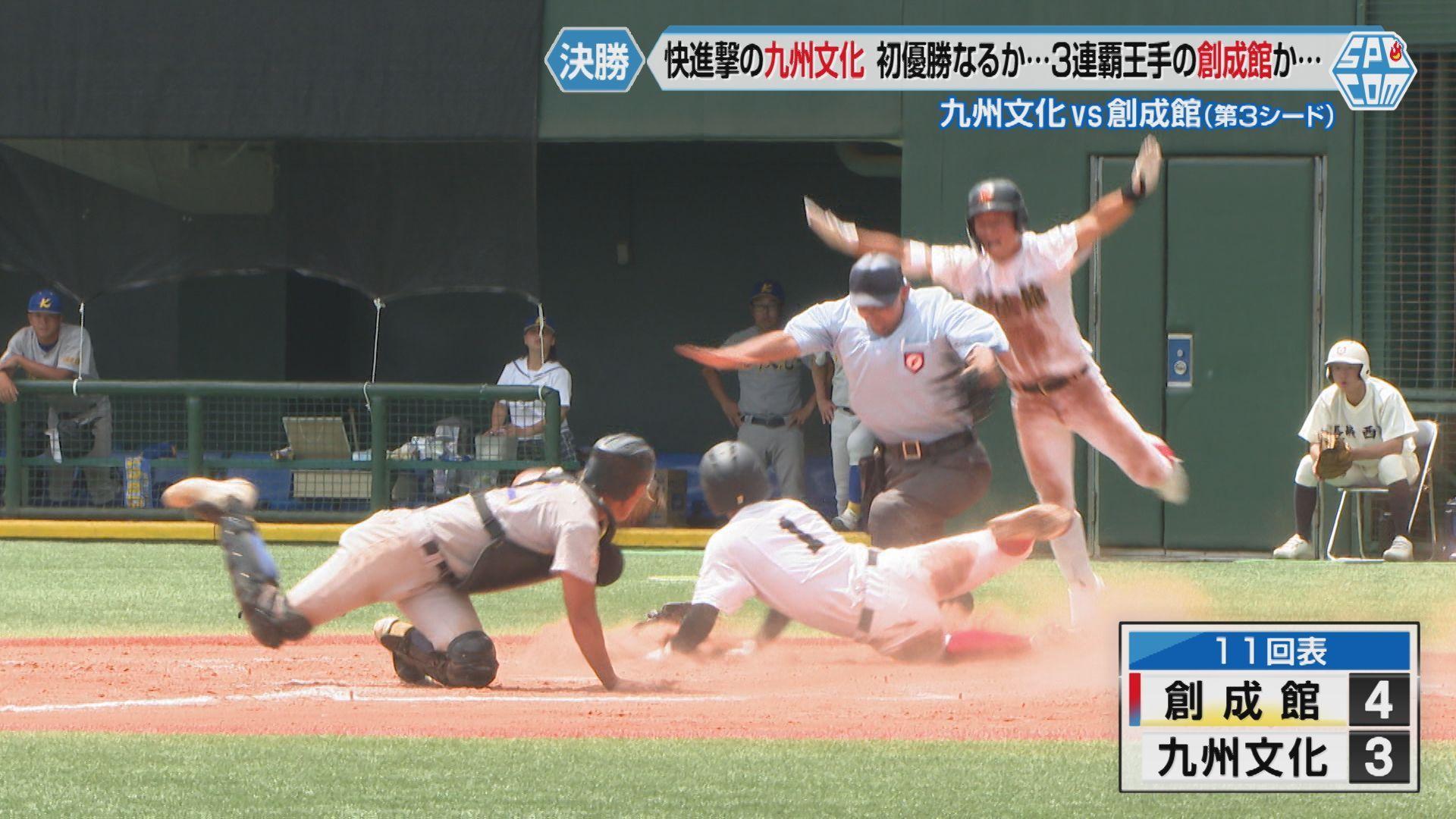 決勝１３