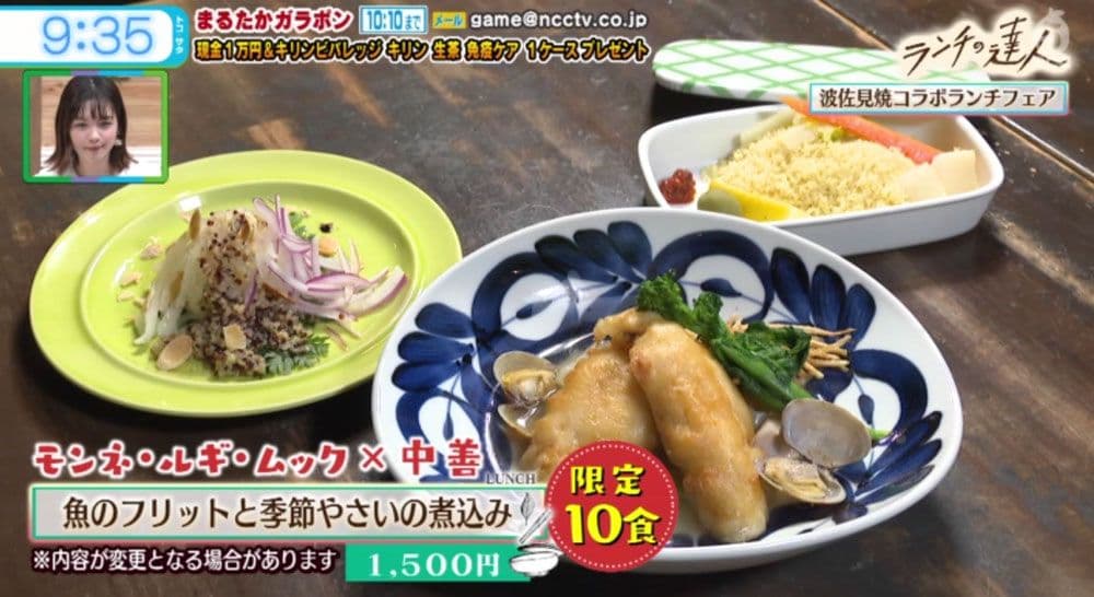 ランチの達人！波佐見焼コラボランチフェア