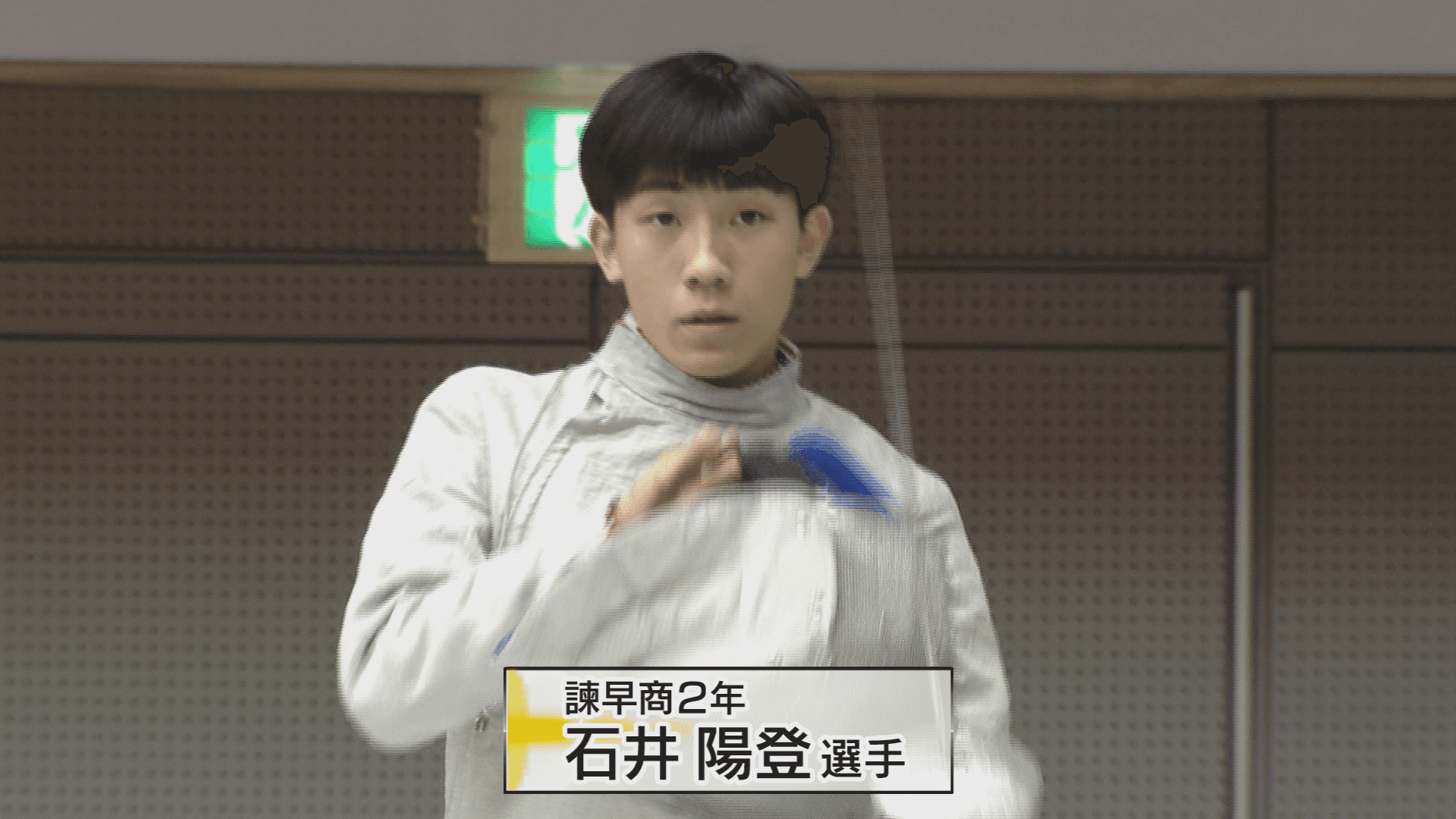 石井①