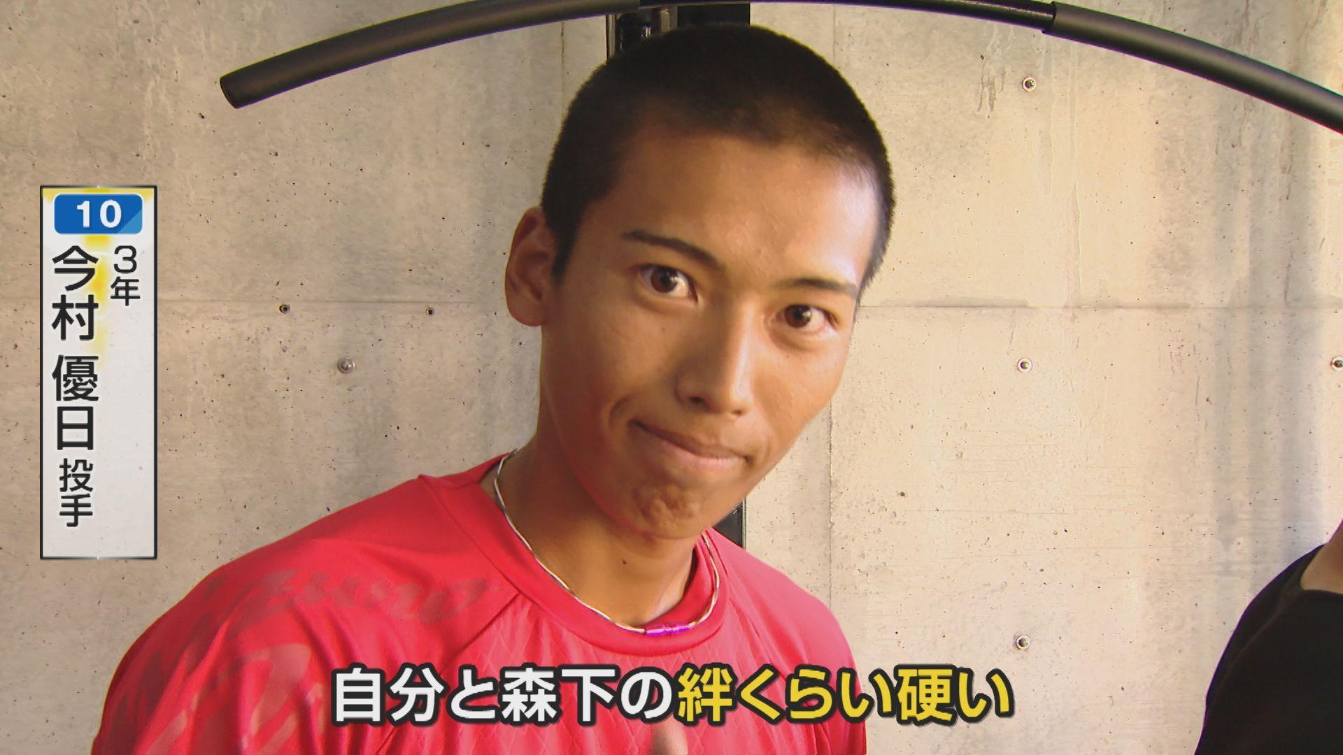 今村