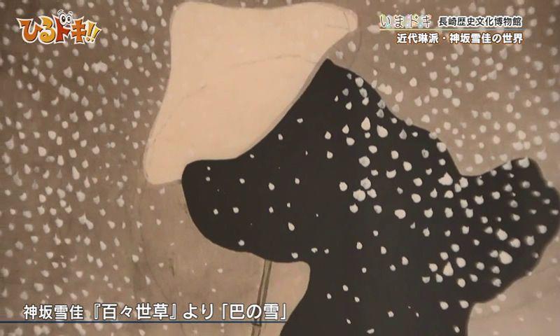 長崎歴史文化博物館で開催「つながる琳派スピリット・神坂雪佳」