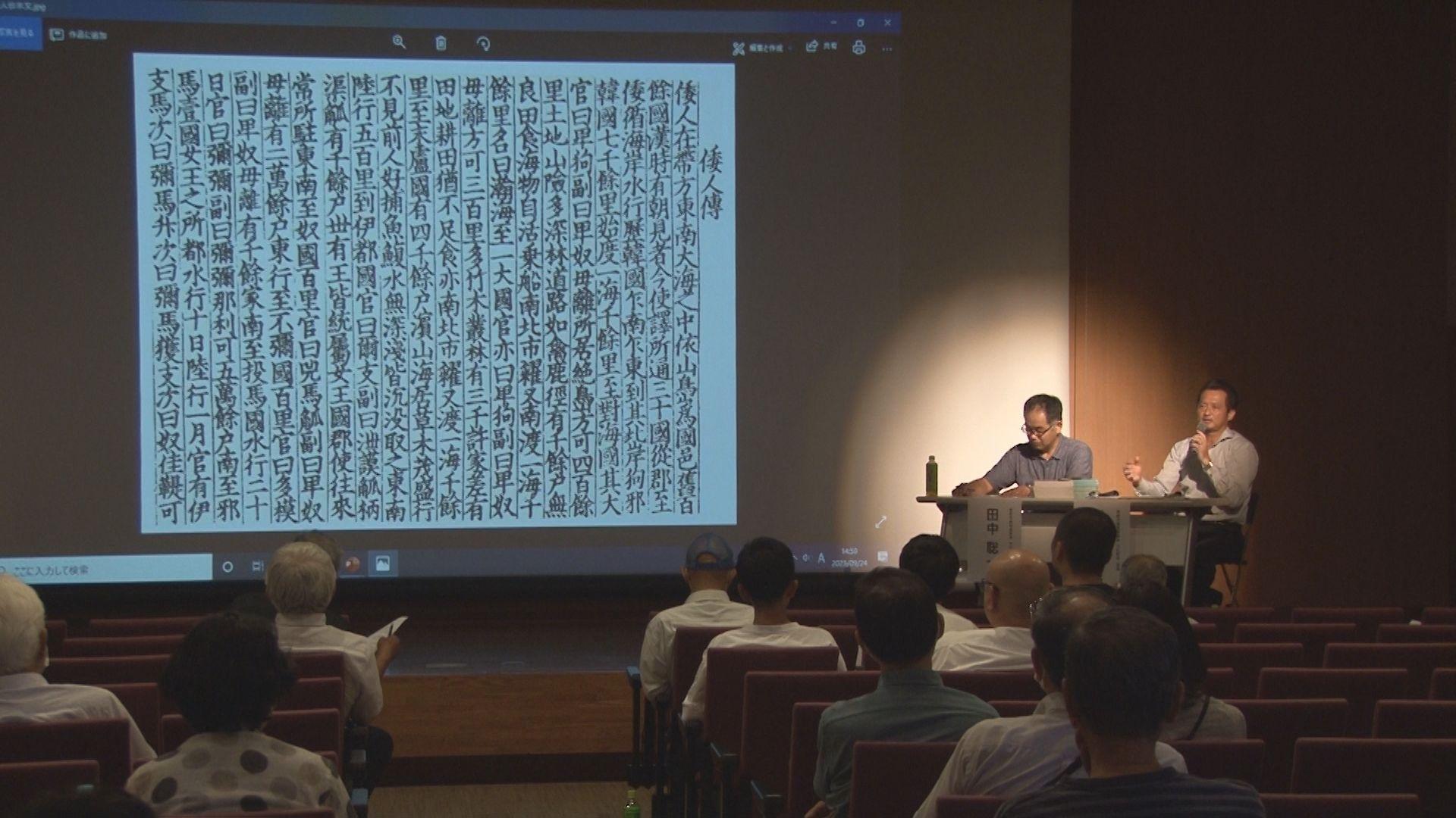 壱岐市・原の辻遺跡発見１２０年特別講座　最新の一支国研究について語る