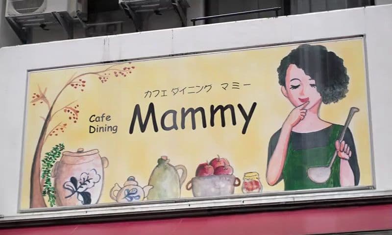 知る人ぞ知る長崎の珍味！平和町商店街で味わう“ぶたの頭”　長崎市「カフェダイニング マミー」