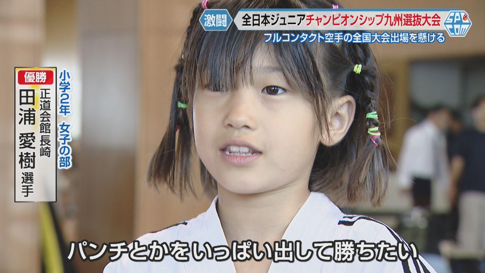 田浦コメント