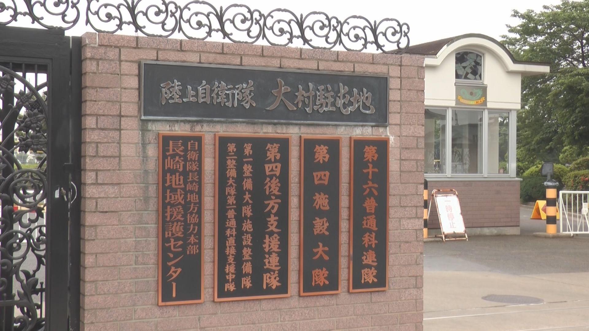 陸自大村駐屯地２等陸尉が部下隊員に「わさび」食べさせる暴行で処分