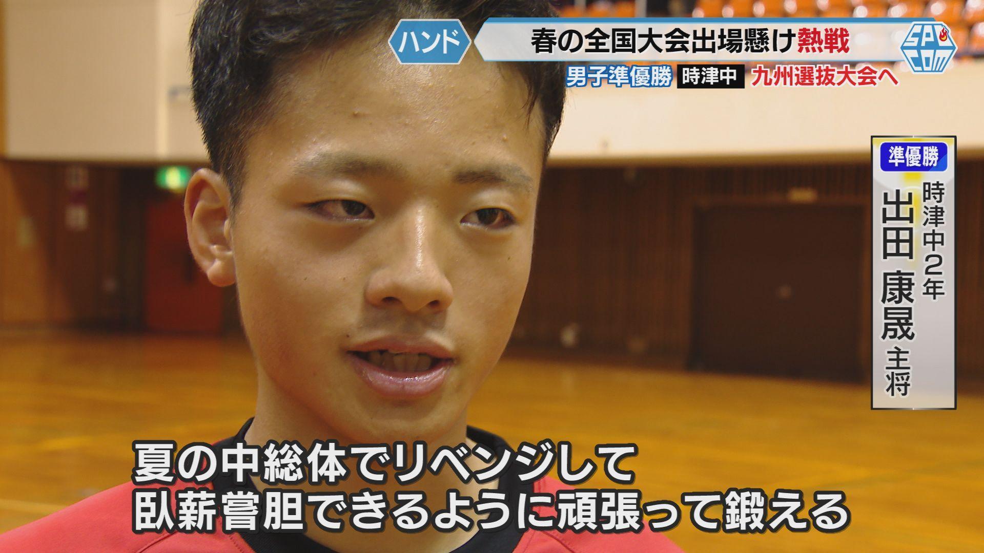 出田