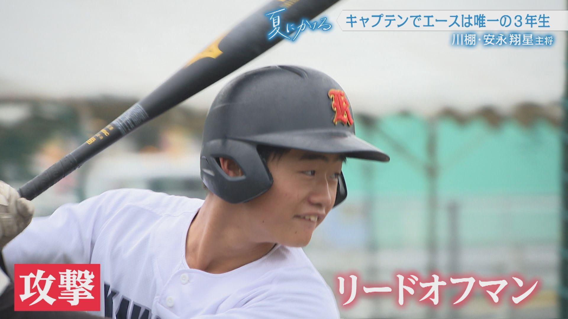 リードオフマン