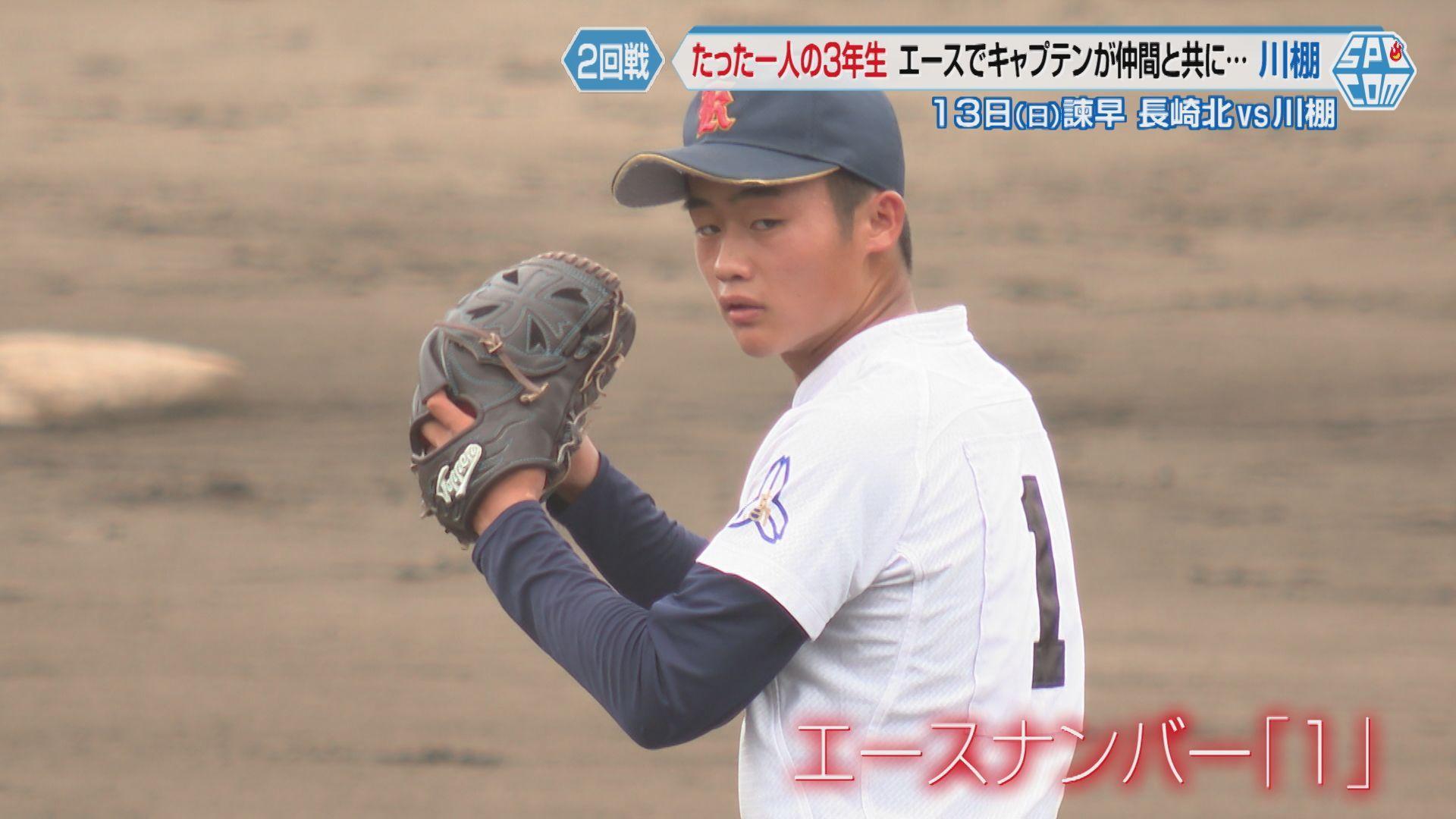 エースナンバー