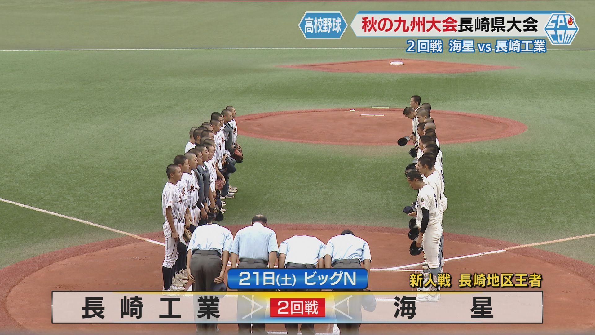 2試合開始
