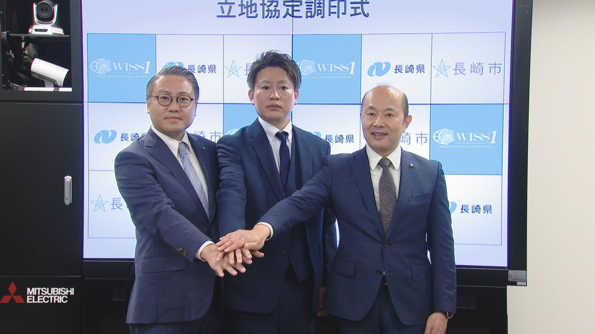県と長崎市が東京のシステム開発会社と立地協定 ５年間で約３０人を採用予定