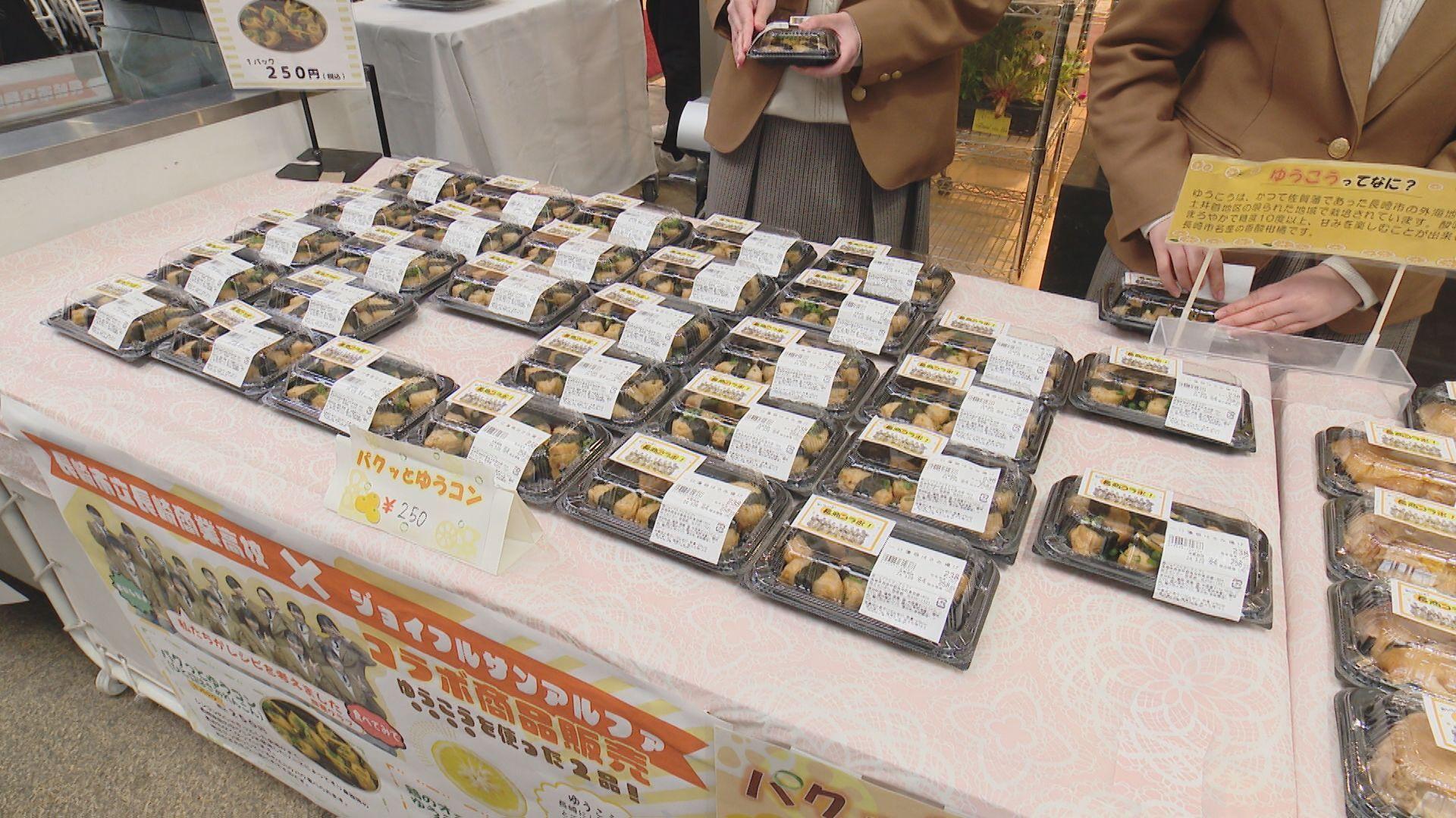 【長崎】高校生とスーパーのコラボ新商品販売会