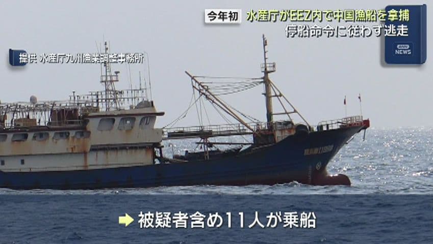 【長崎】停船命令に従わず逃走　水産庁が日本の排他的経済水域内で中国漁船を拿捕