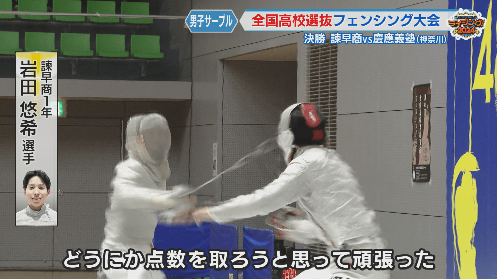岩田②
