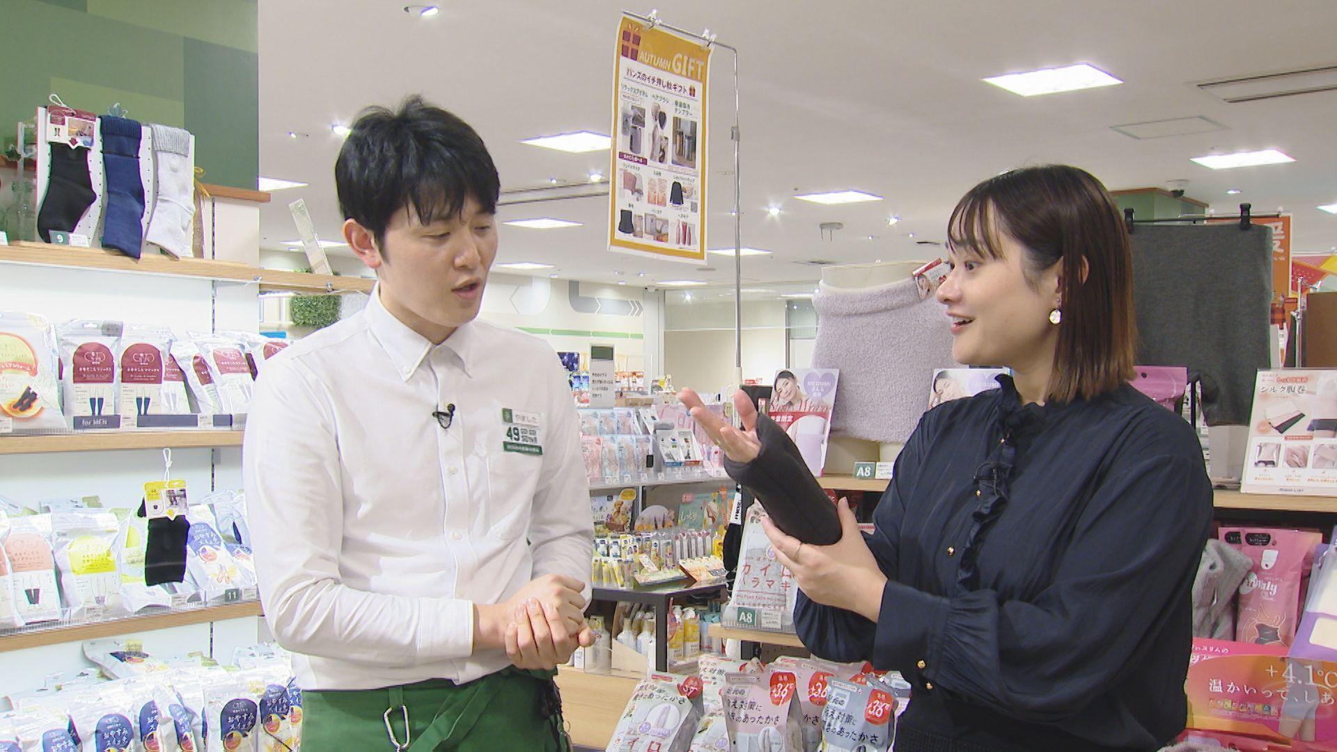 「寒暖差不腸」に注意！＆ハンズ冬のあったかグッズ