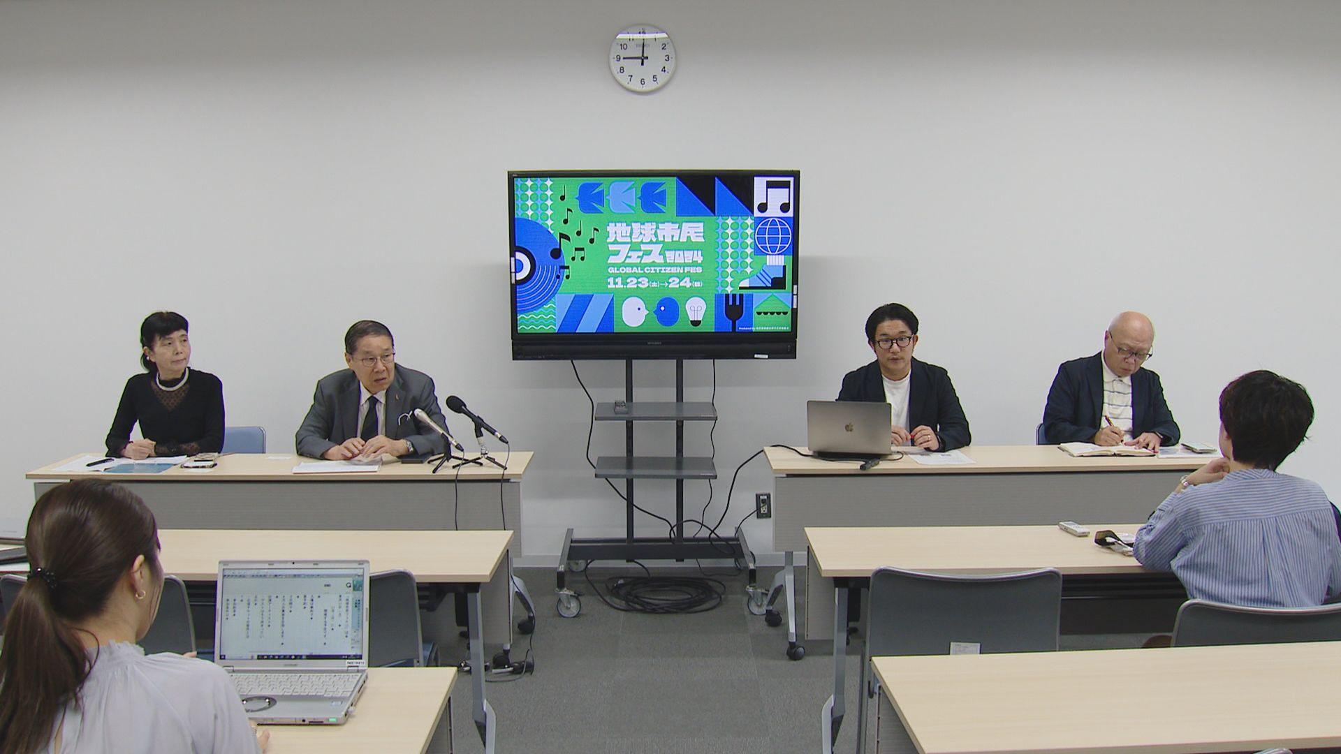 「地球市民フェス２０２４」長崎スタジアムシティで11月開催へ