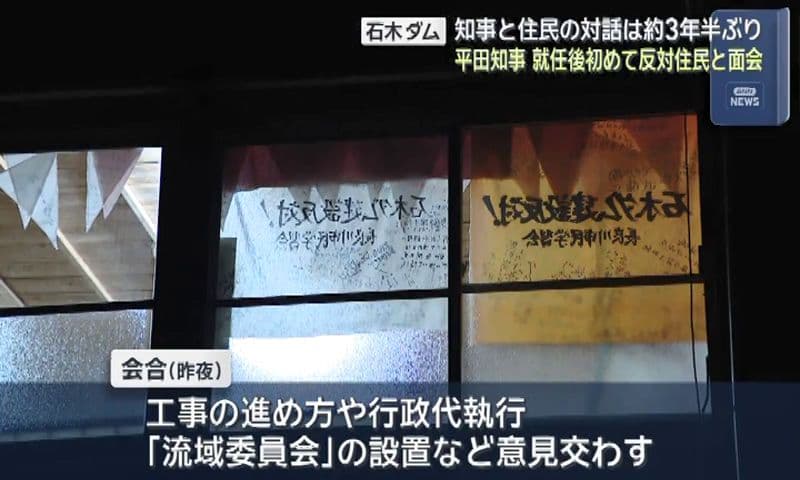 「印象は悪くない」　新知事との初面会に石木ダム反対住民の反応　