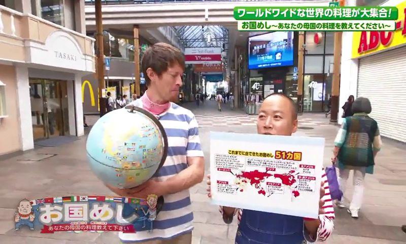 ワールドワイドな世界の料理が大集合！「お国めし」　日本では出会えない味