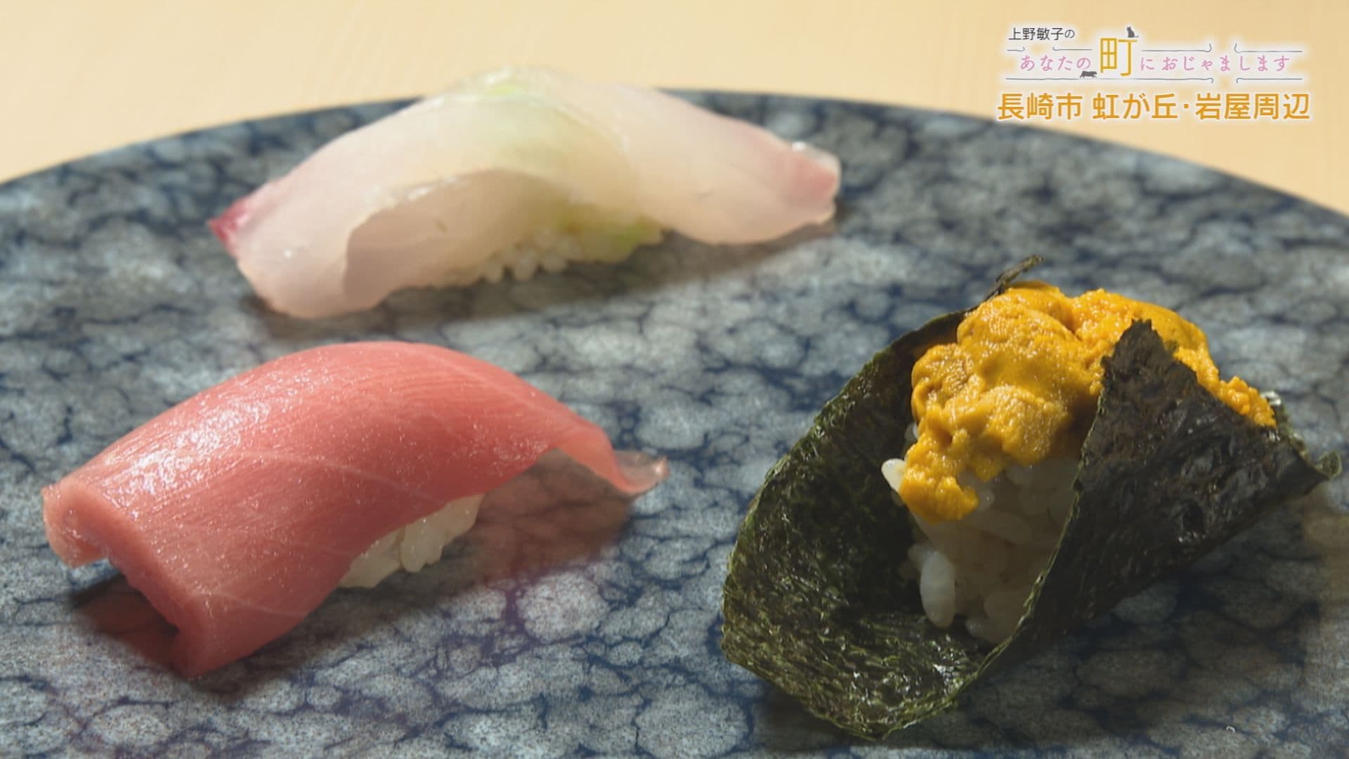 握りのはやし すし