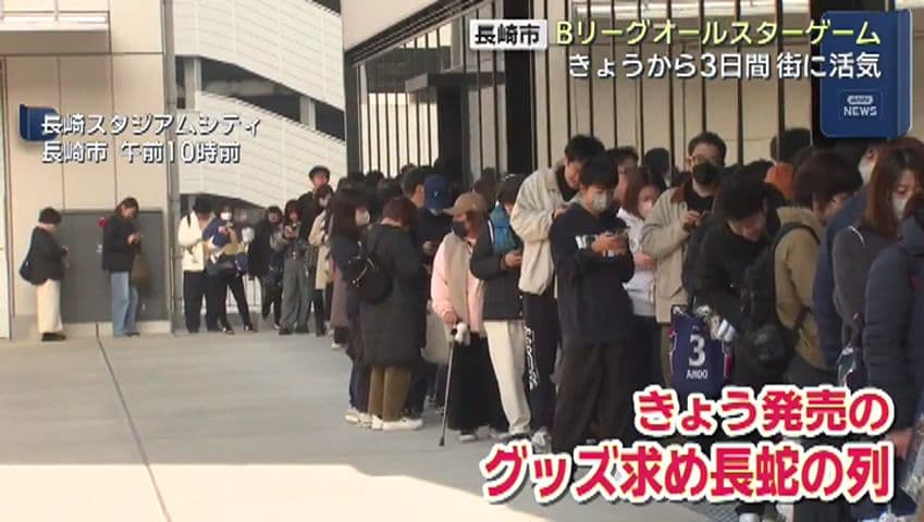 Bリーグオールスターが開幕 きょうから３日間 街に活気