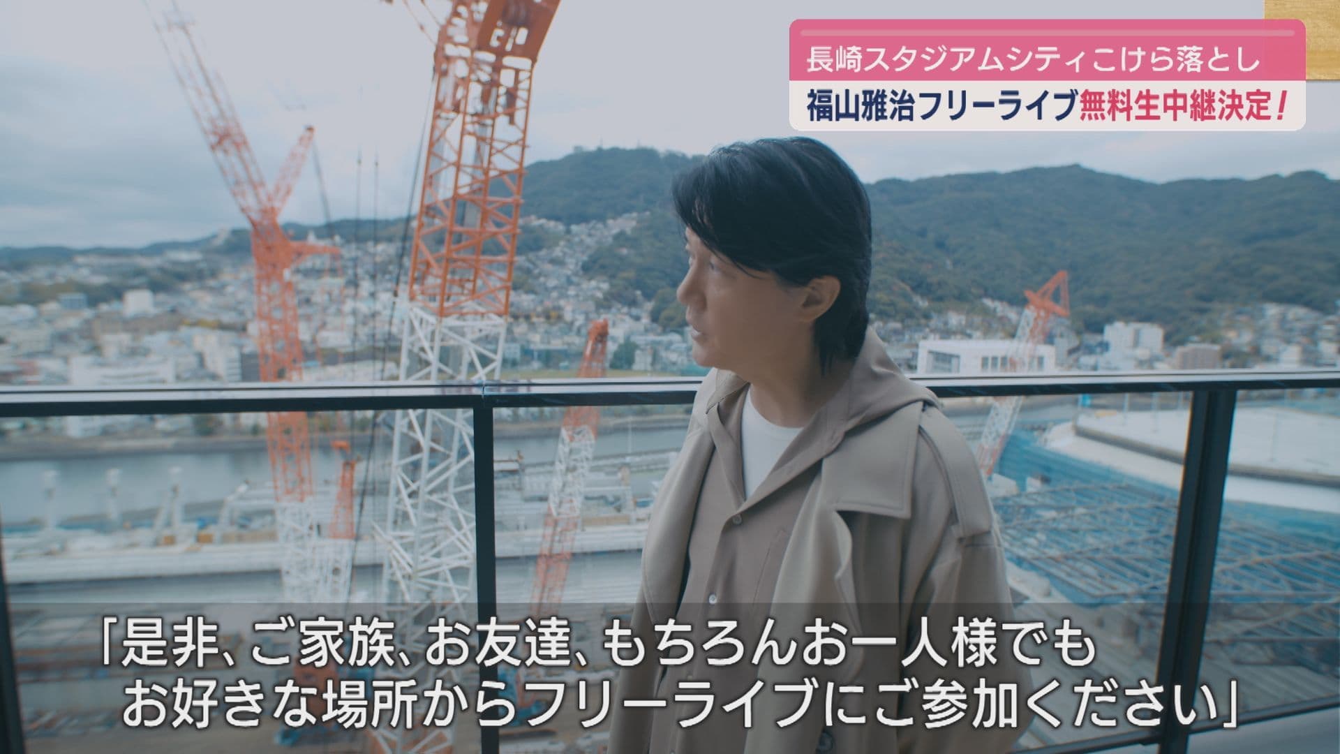 0626福山雅治6
