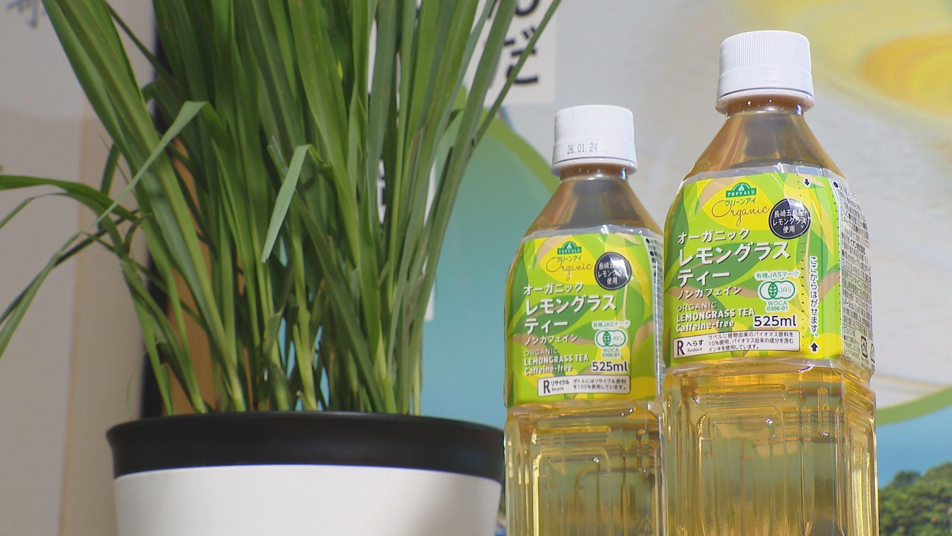 0527トップバリュ五島の有機レモングラス使用新商品販売報告会
