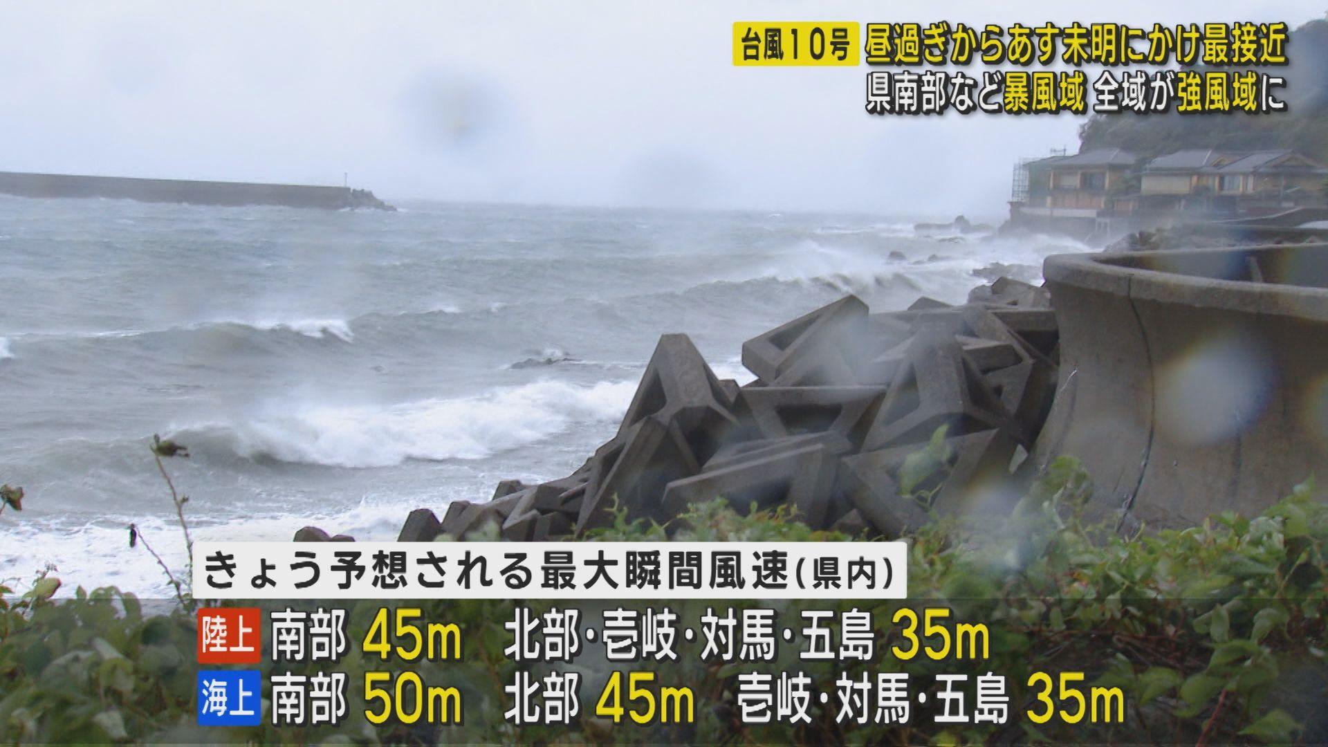 台風１０号 長崎県内に接近へ　被害は  インフラへの影響は